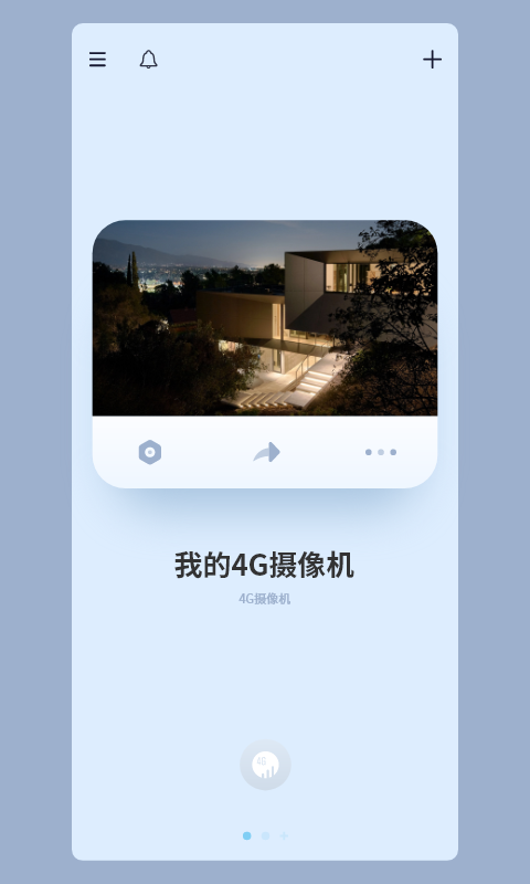 5G看家截图0