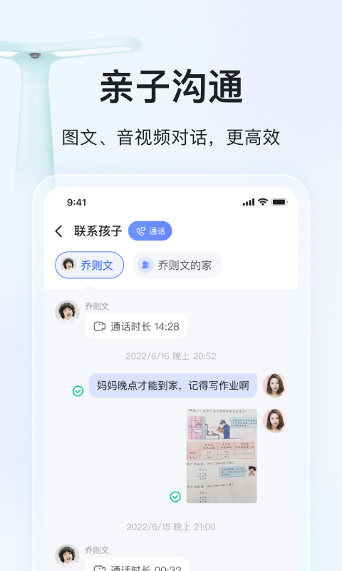 大力家长截图1