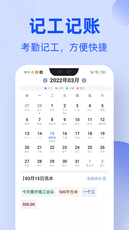 神州工友通截图2