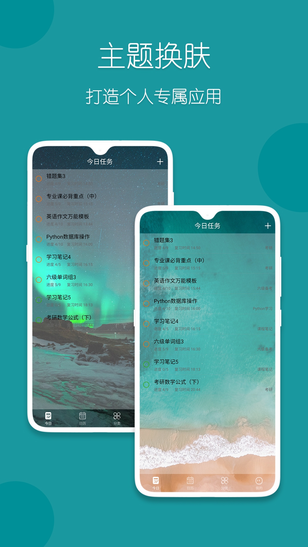 复习规划笔记截图4