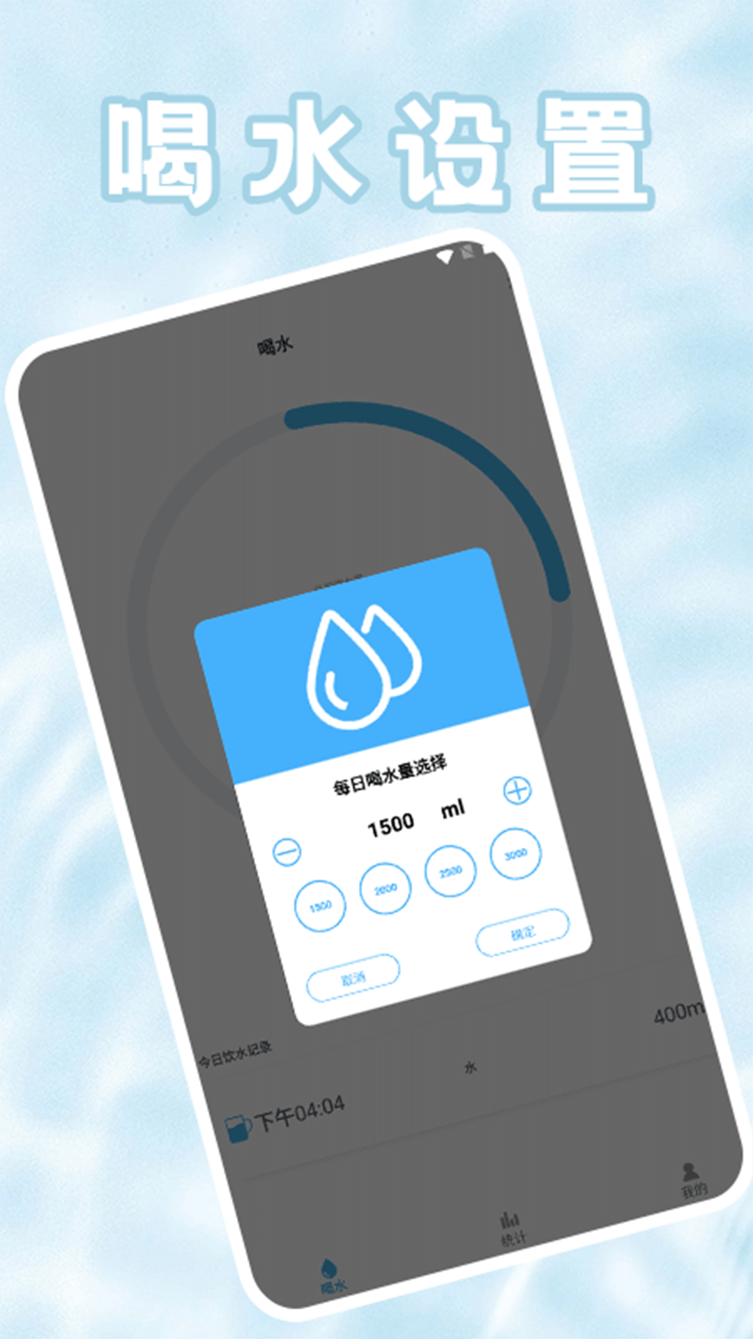 滴水不漏截图3