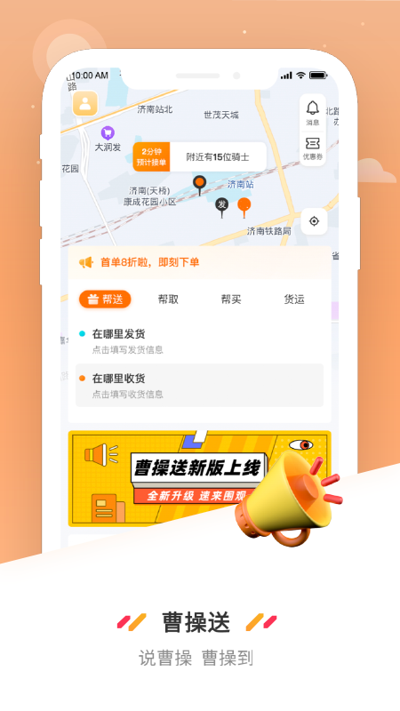 曹操送1