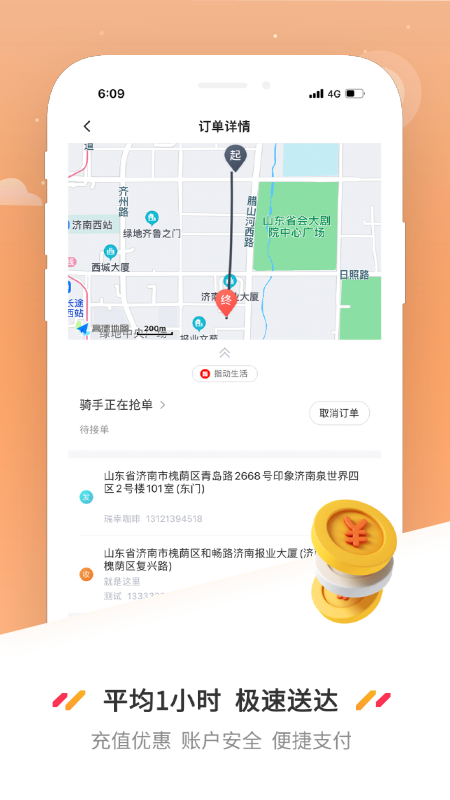 曹操送4