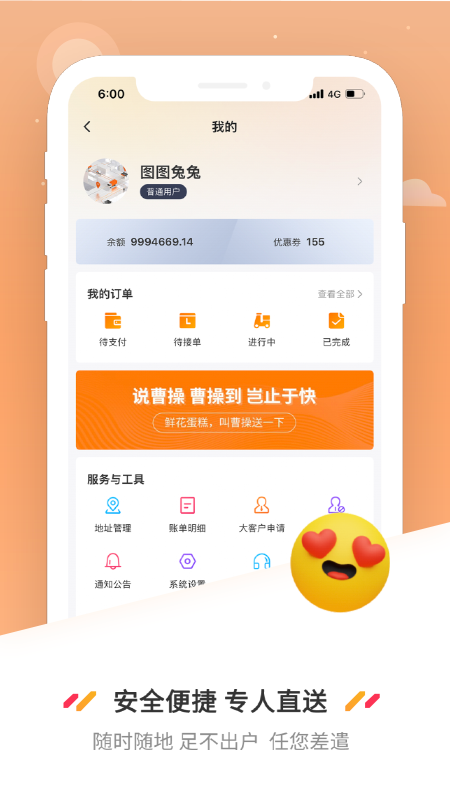 曹操送5