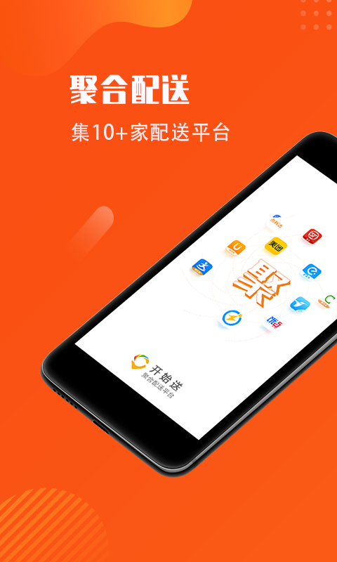 开始送截图0