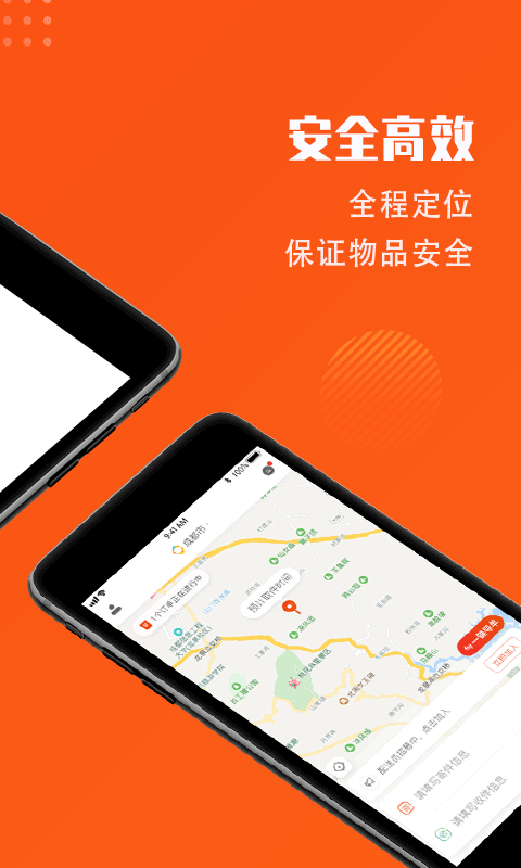 开始送截图1