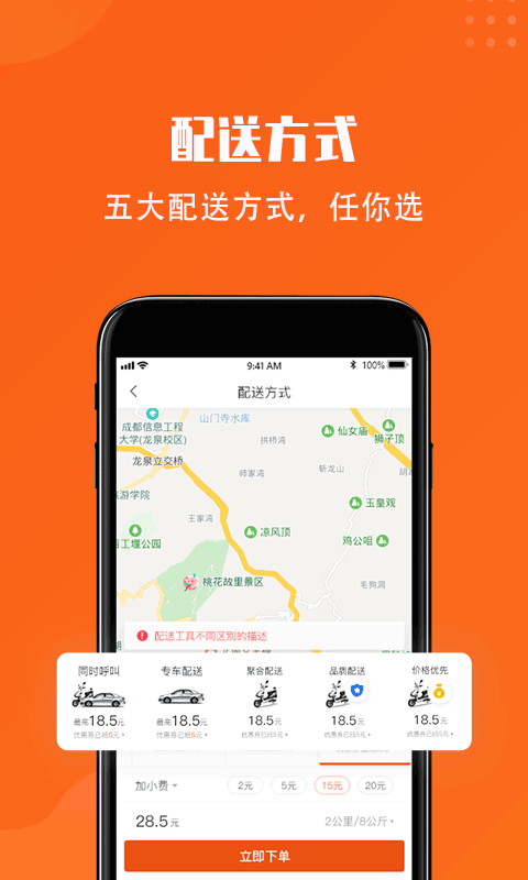 开始送截图3