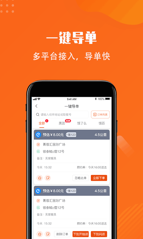 开始送截图4