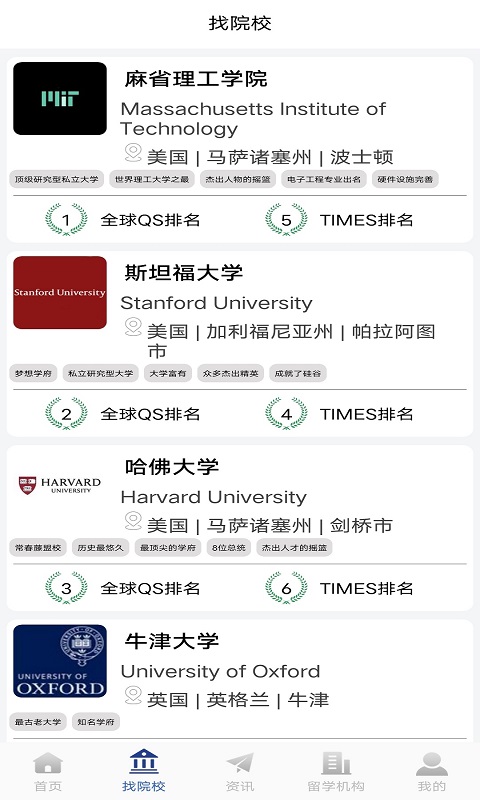 出国留学2