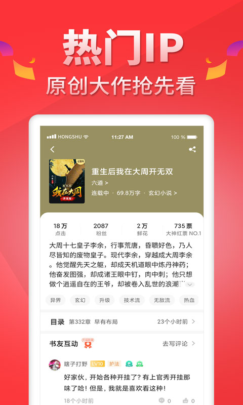 红薯阅读3