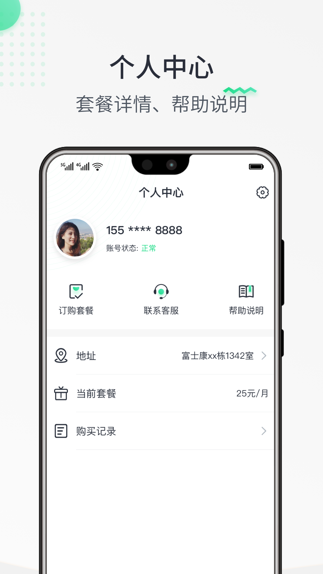 热点认证截图2