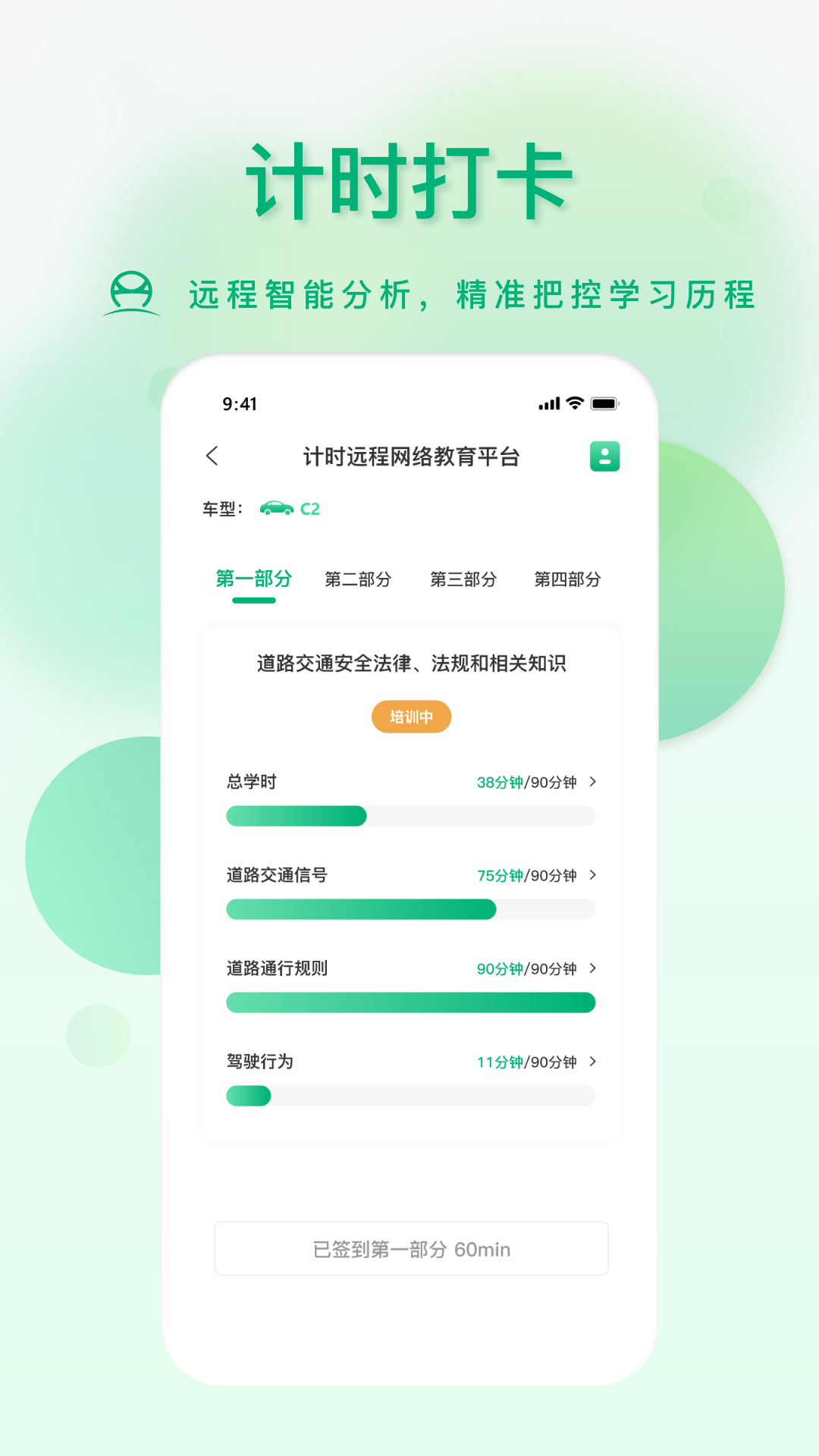 肆科卫士截图1