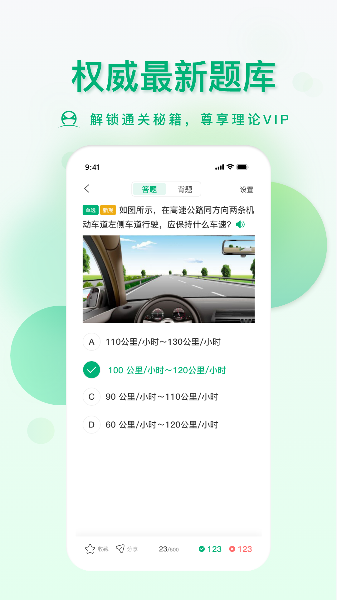肆科卫士截图2