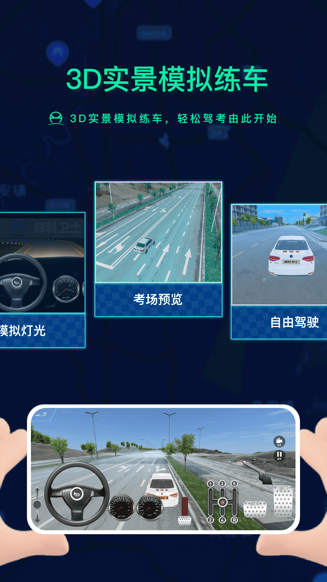 肆科卫士截图3