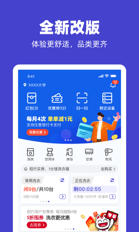 U净截图0