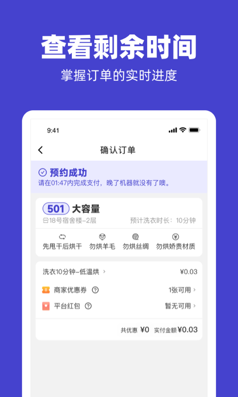 U净截图2