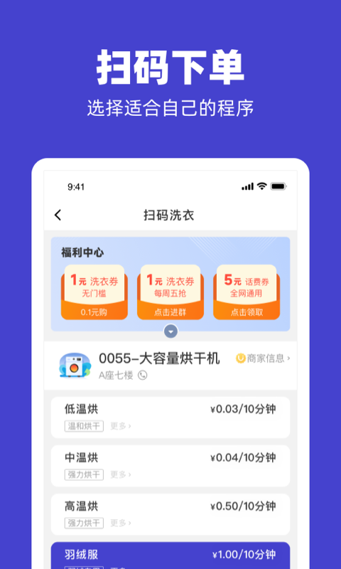 U净截图4
