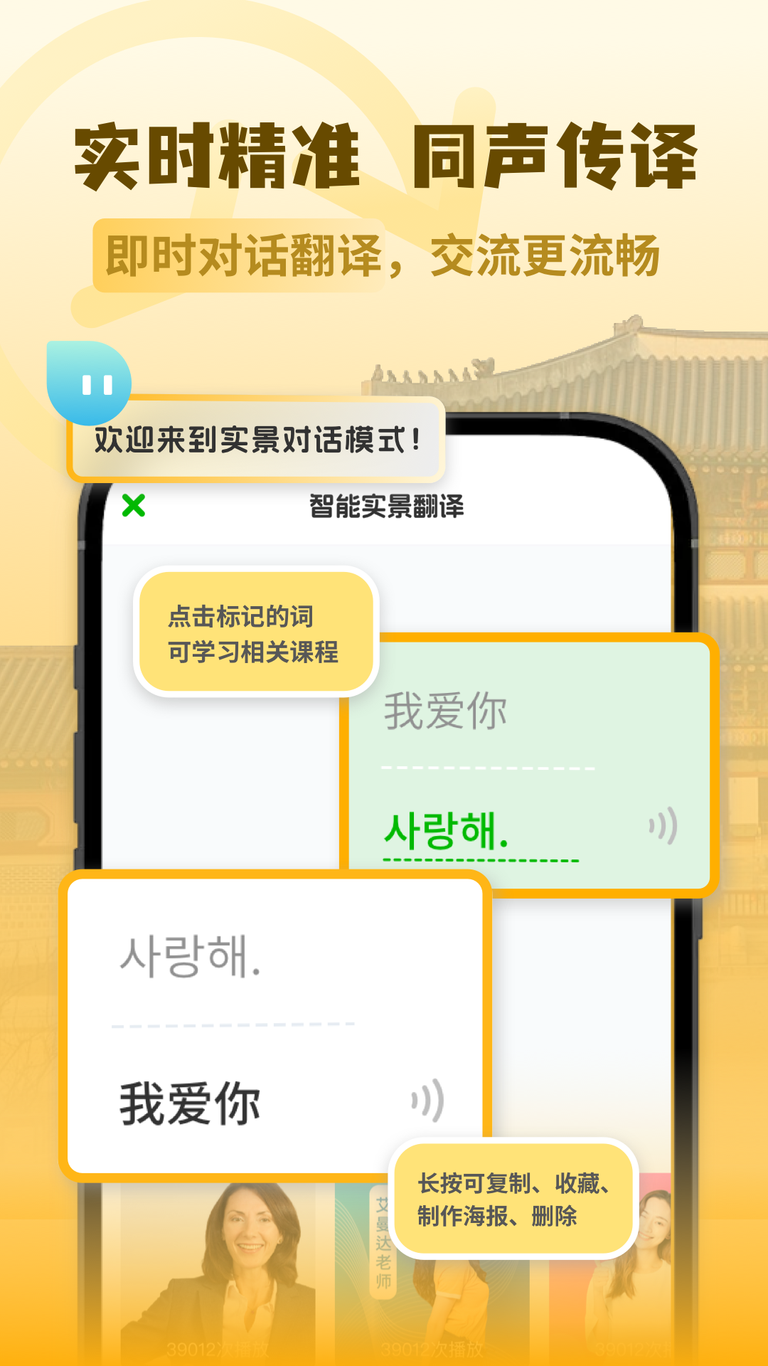 韩语翻译助手截图1