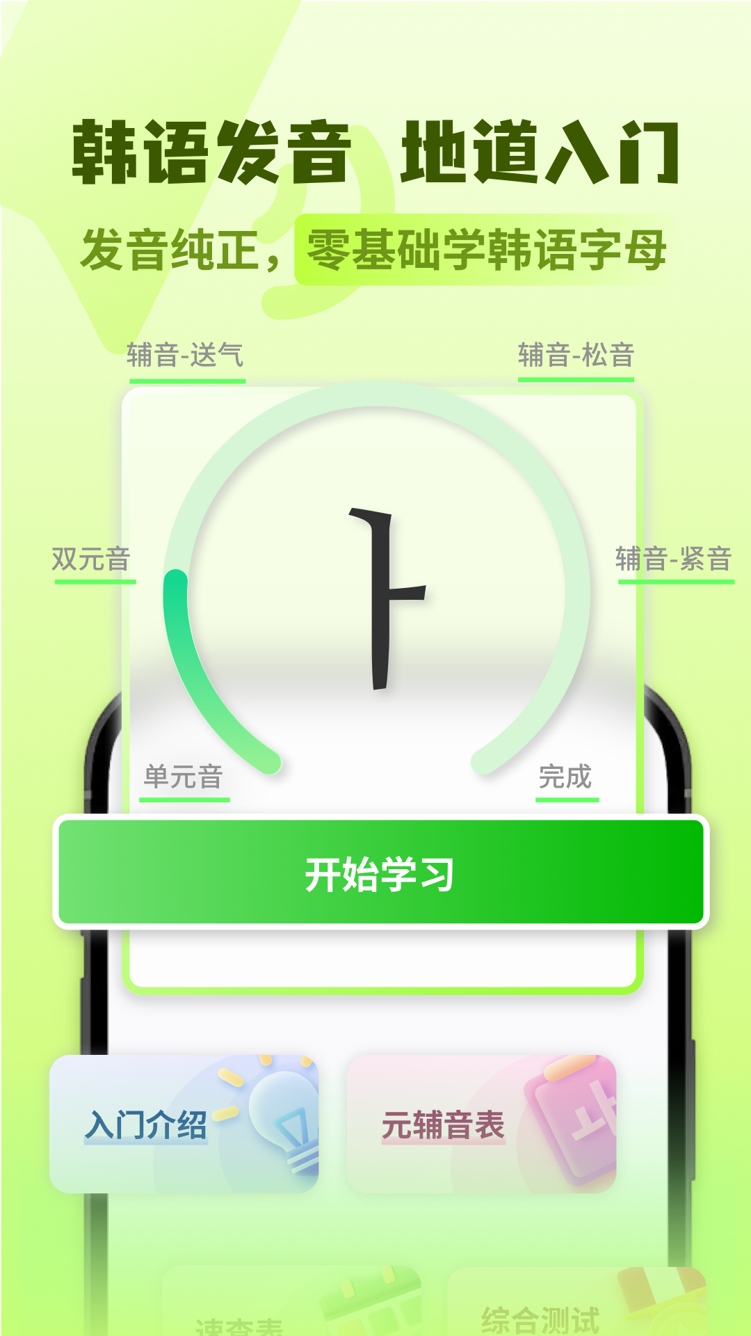 韩语翻译助手截图2