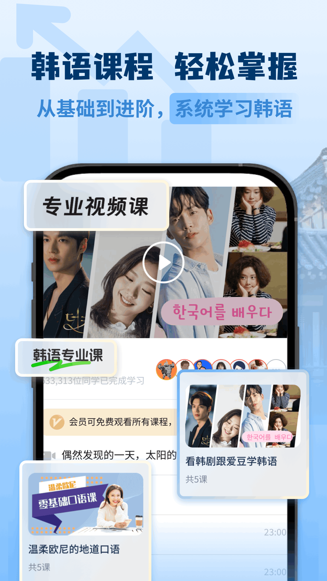 韩语翻译助手截图4