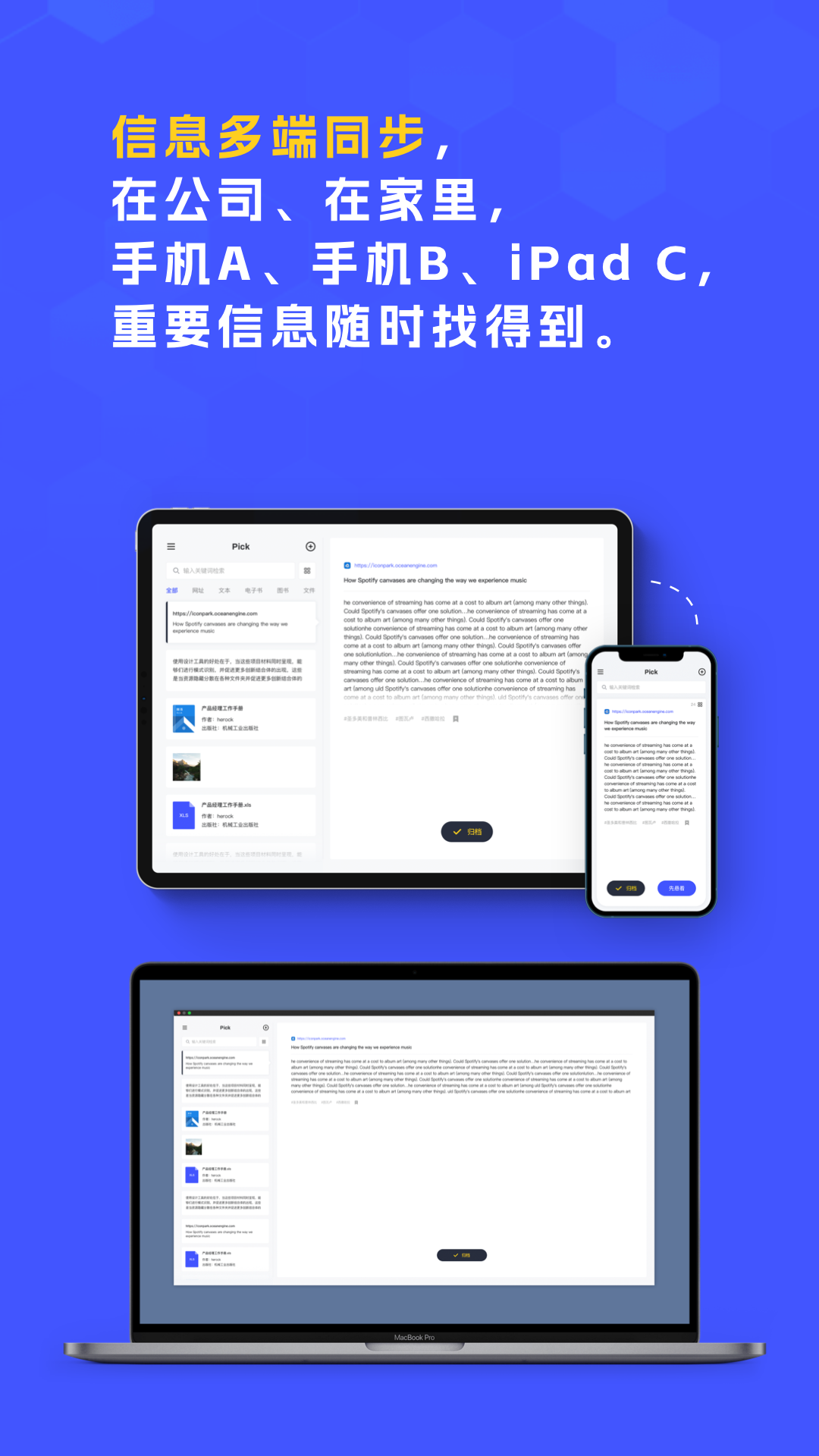 Pick截图3