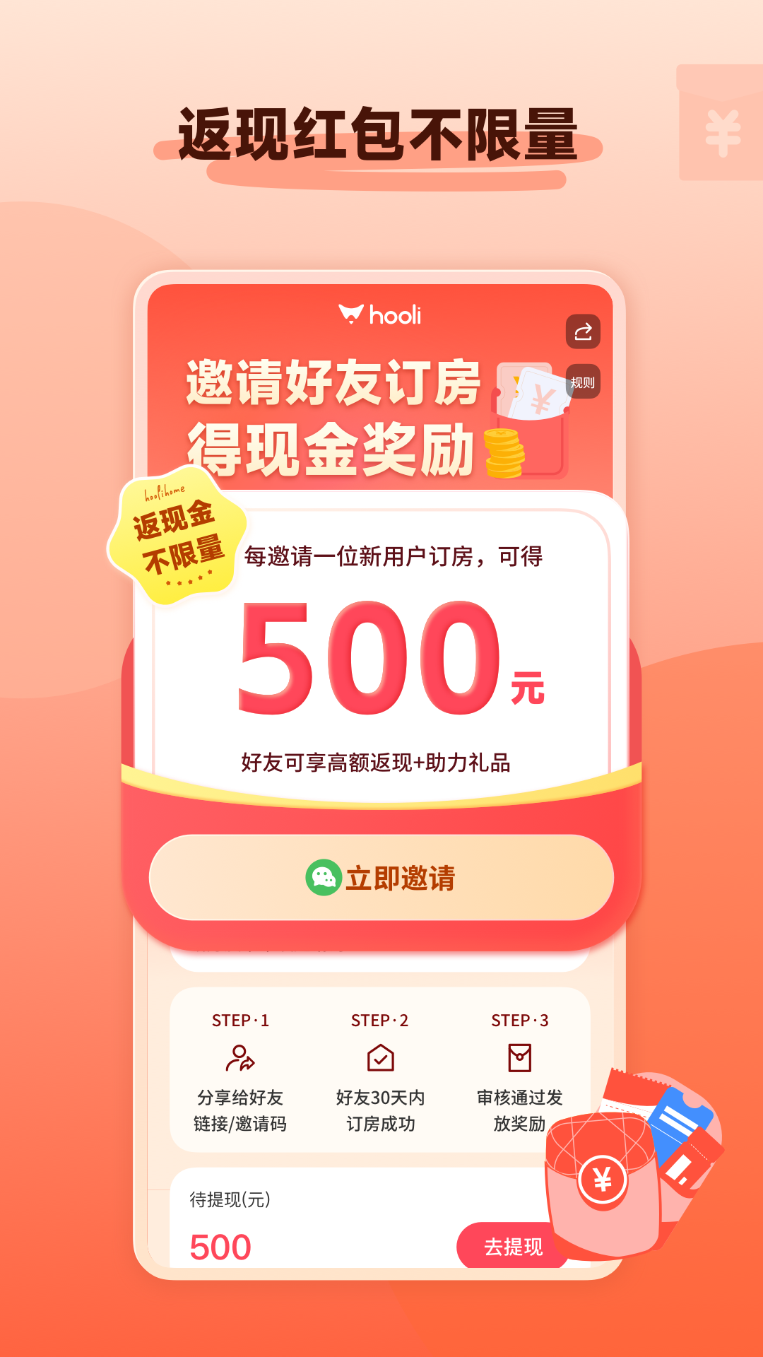 hooli截图0