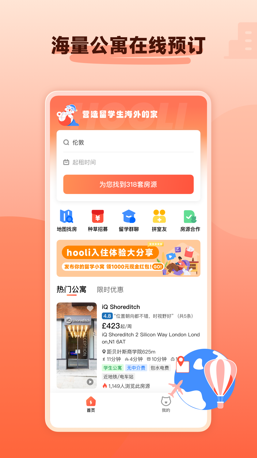 hooli截图1