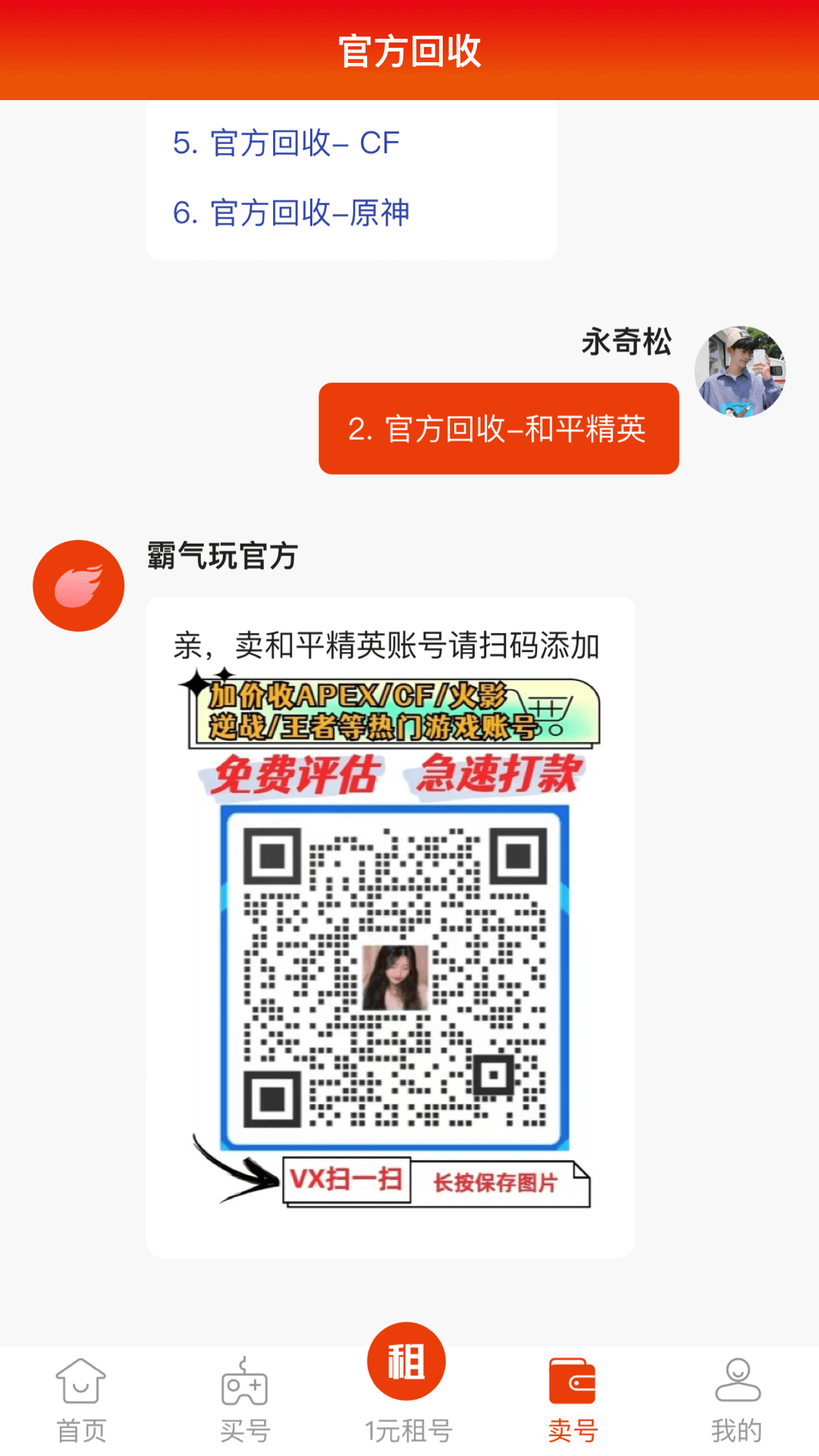 霸气玩最新版截图2