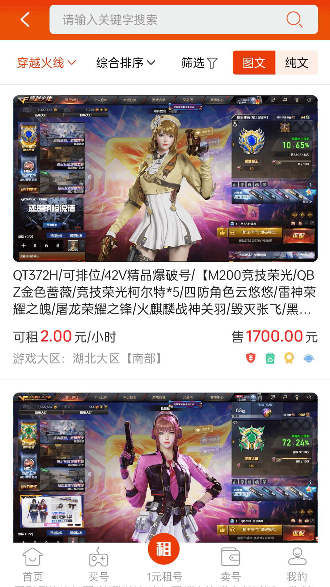 霸气玩最新版截图3