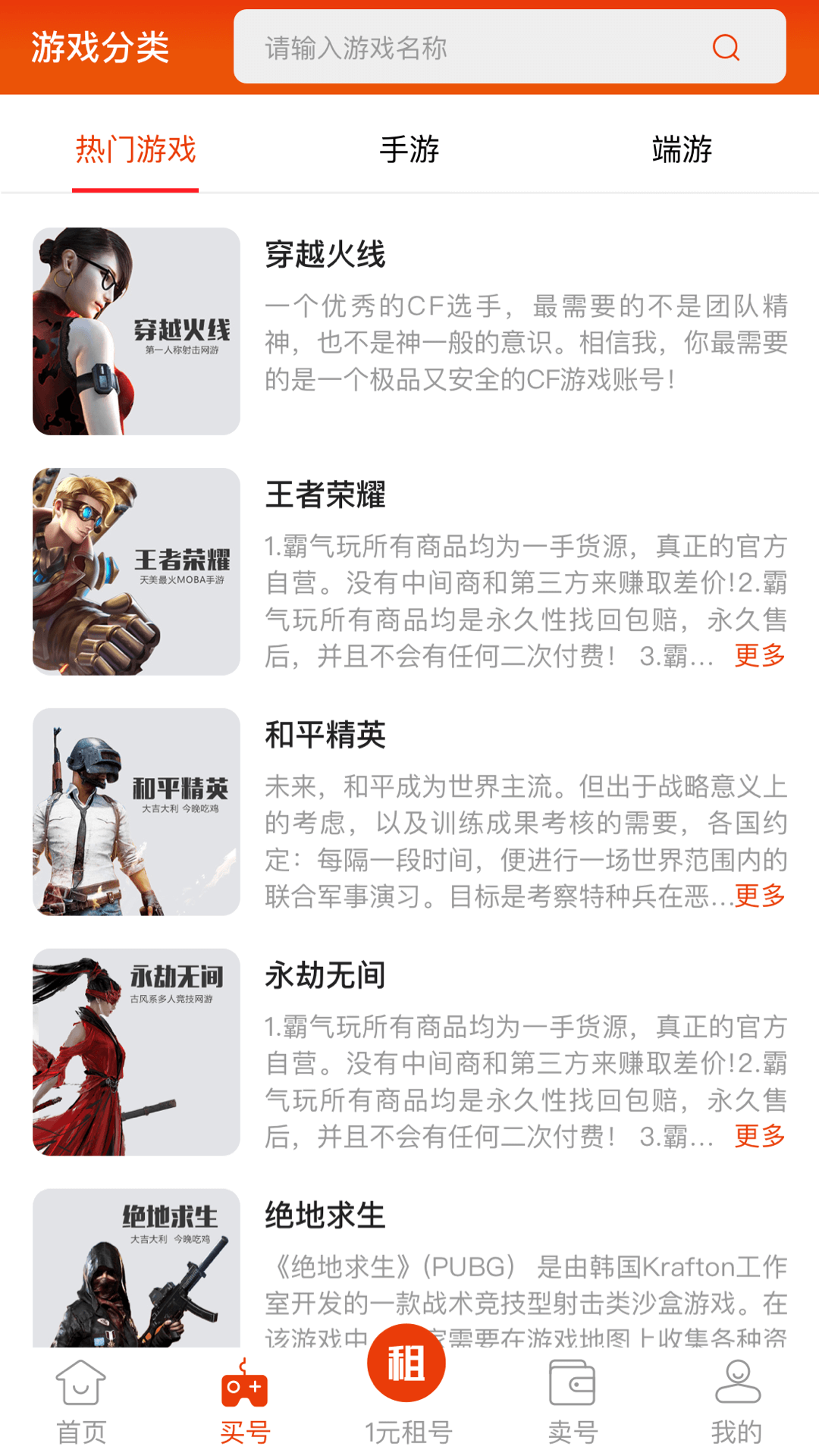 霸气玩最新版截图4
