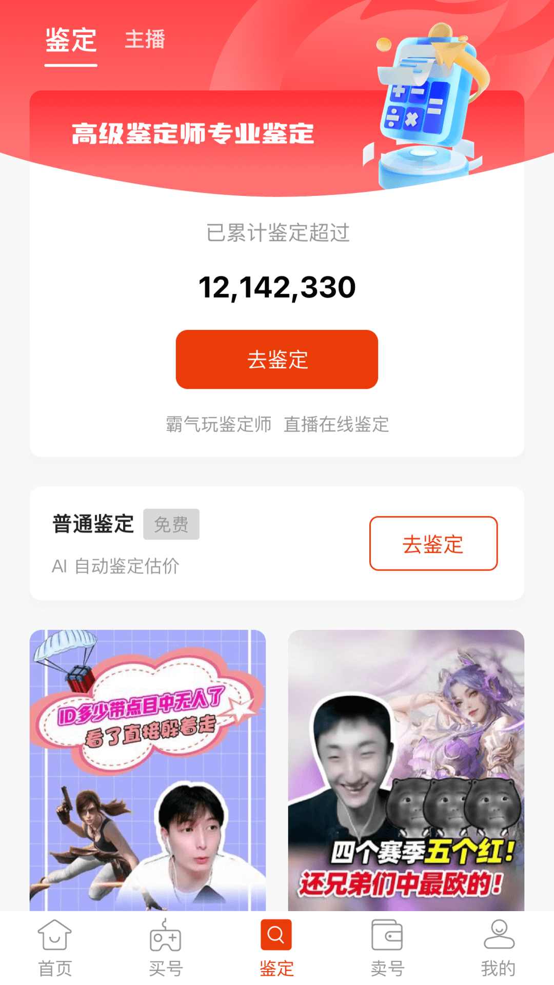 霸气玩最新版截图5
