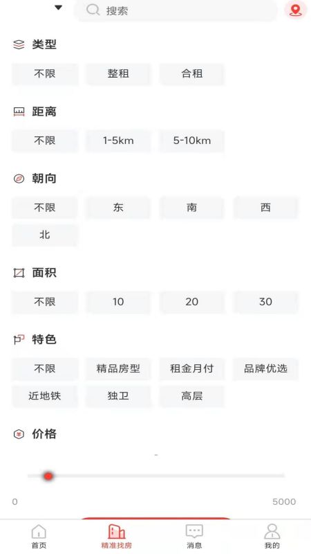 全民掌上租房截图1