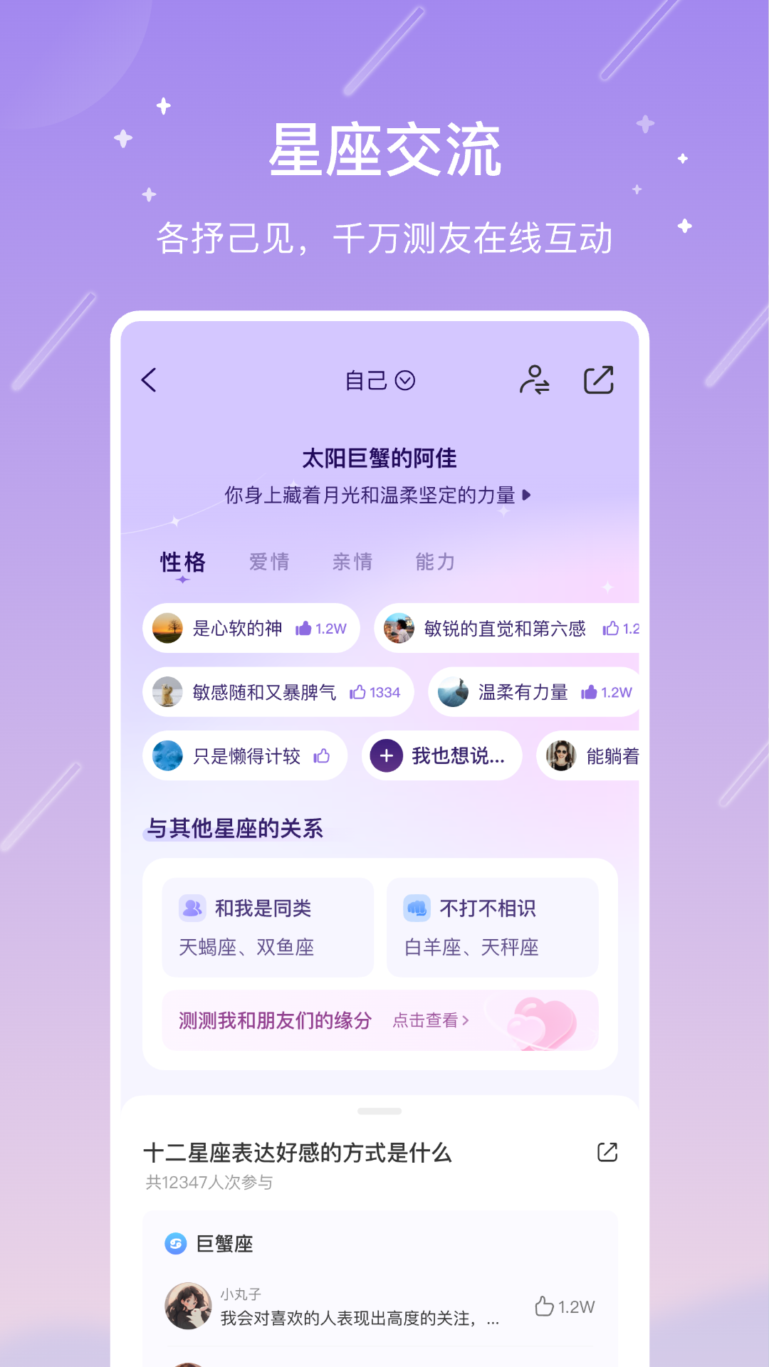 测测截图1