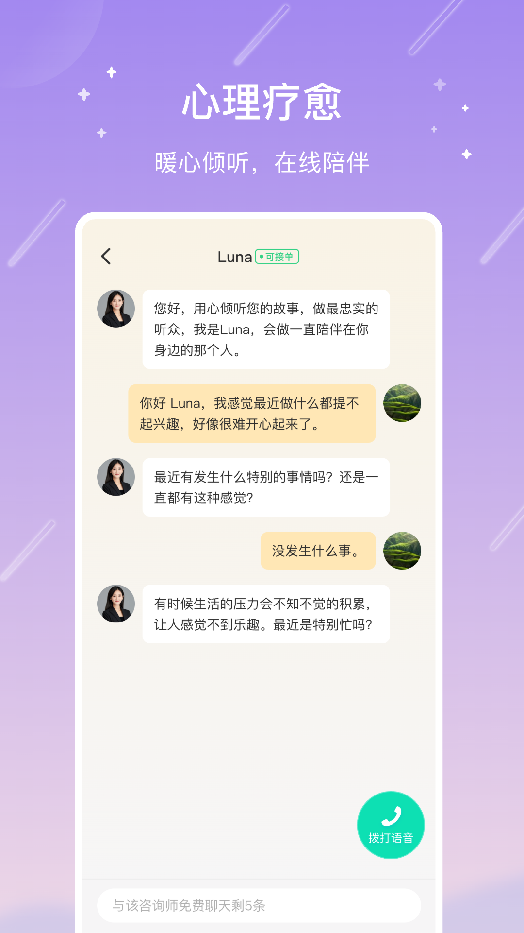 测测截图3