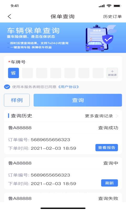 车商宝贝2