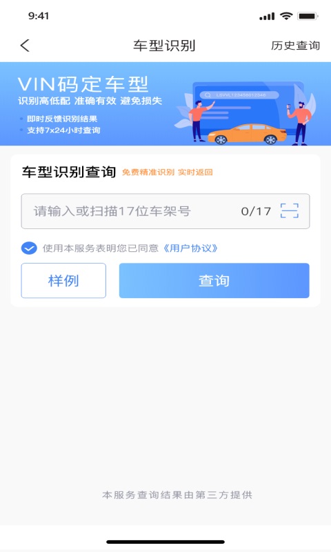 车商宝贝3