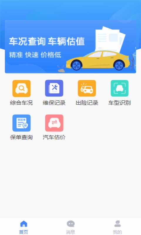 车商宝贝4