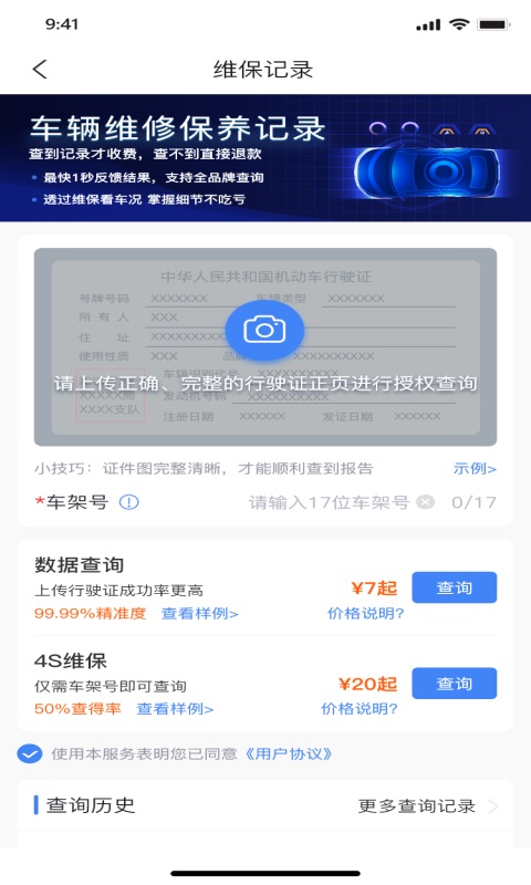 车商宝贝5