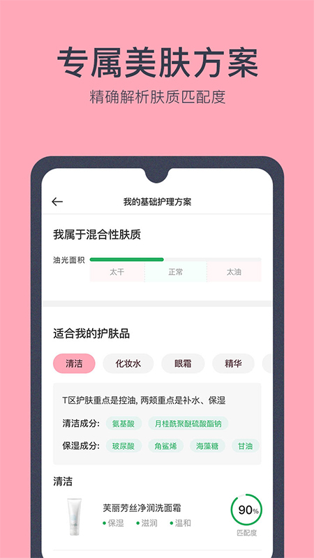 美肤医生4