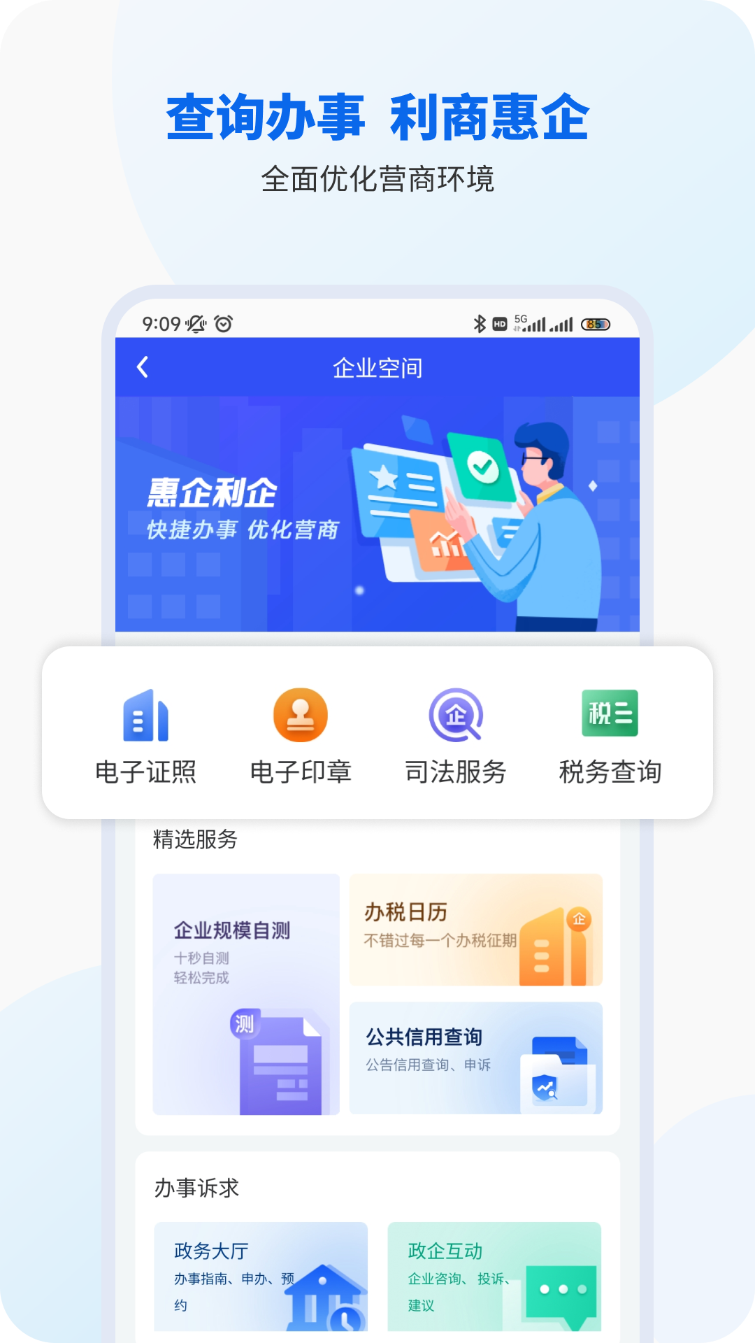 智桂通3