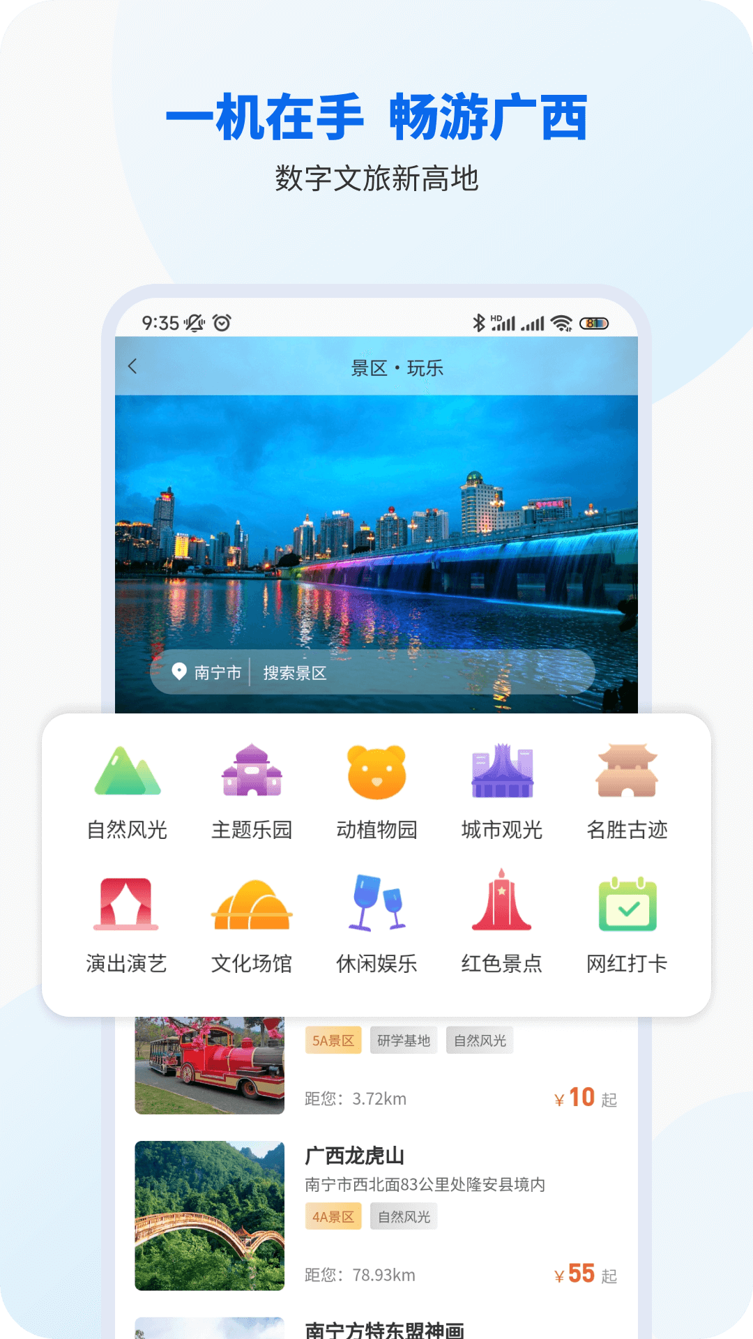 智桂通5