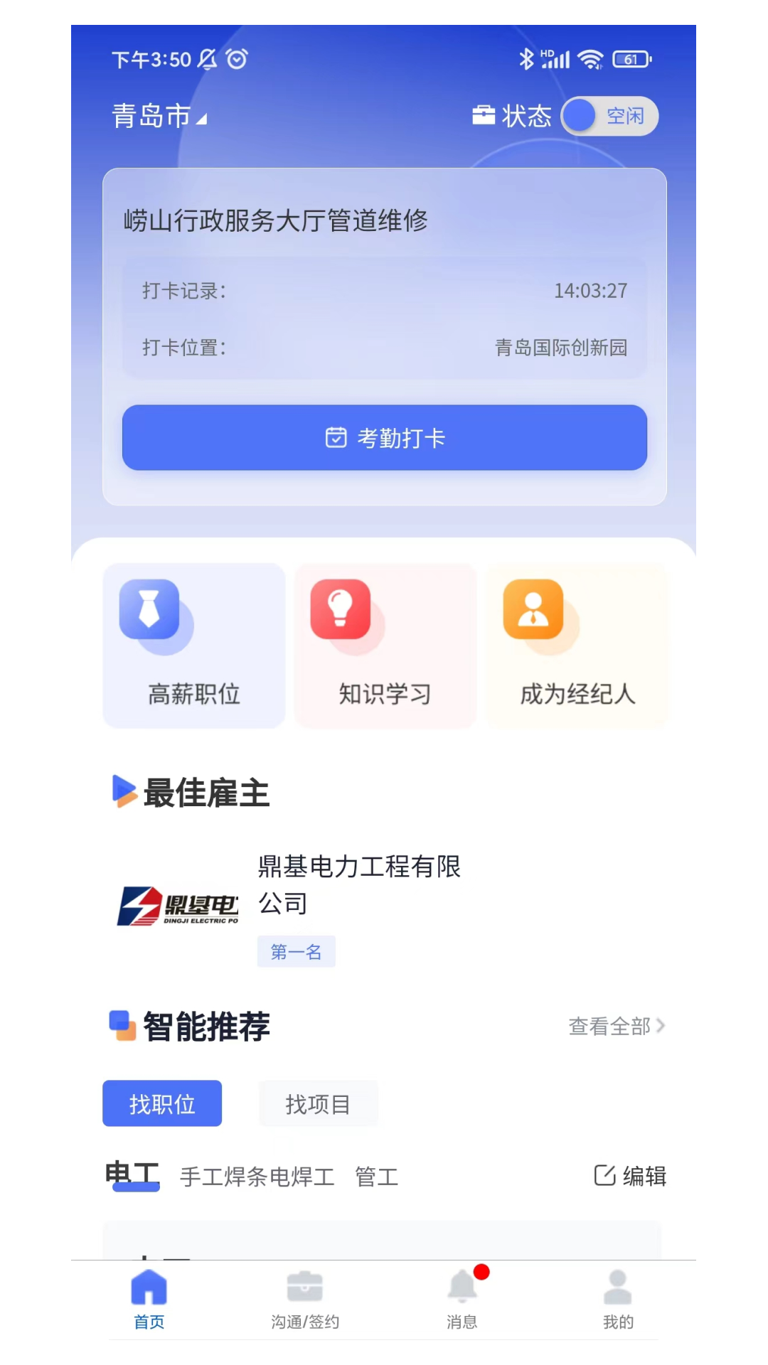 有好活2