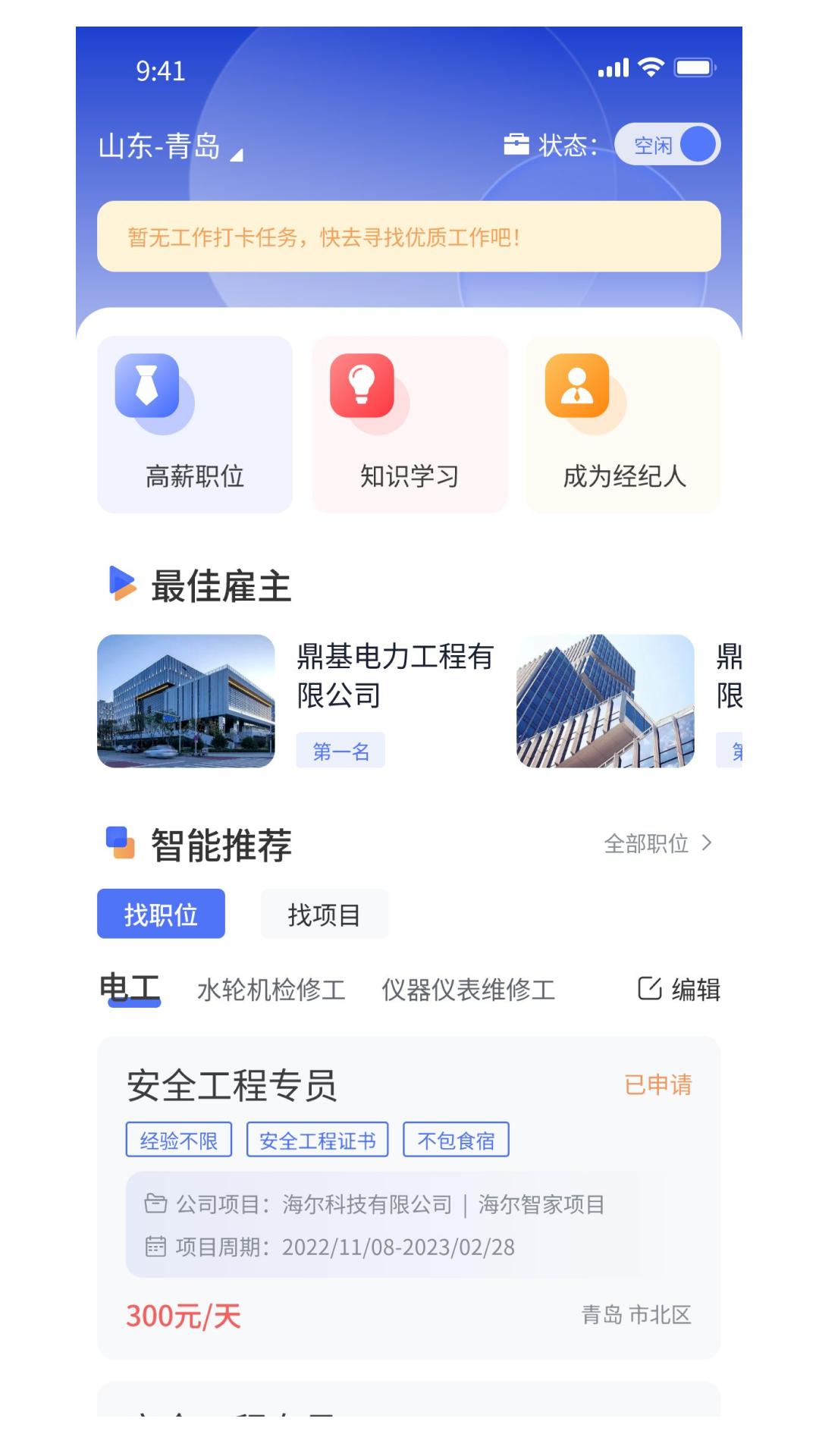 有好活3