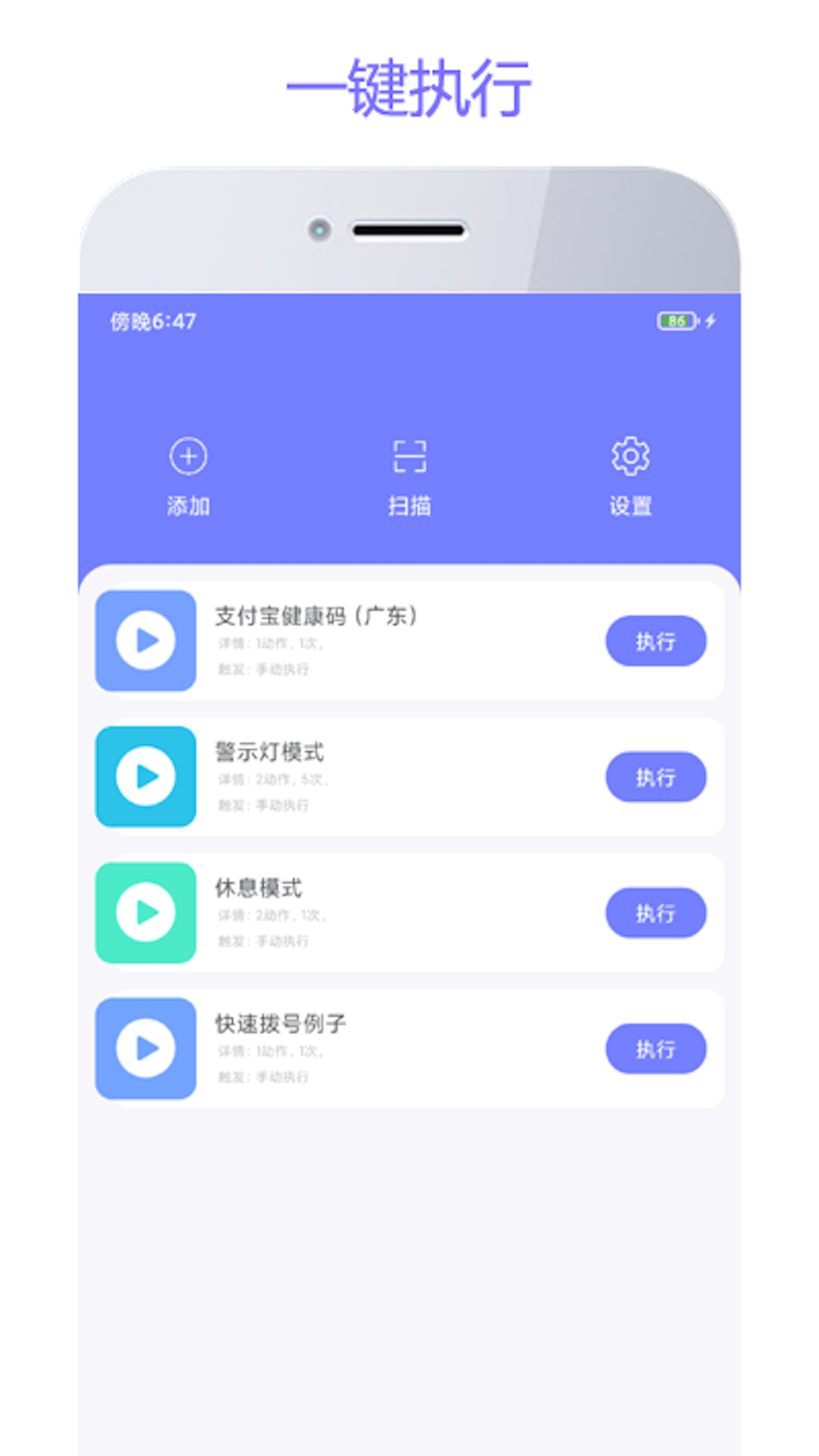 智动精灵截图0
