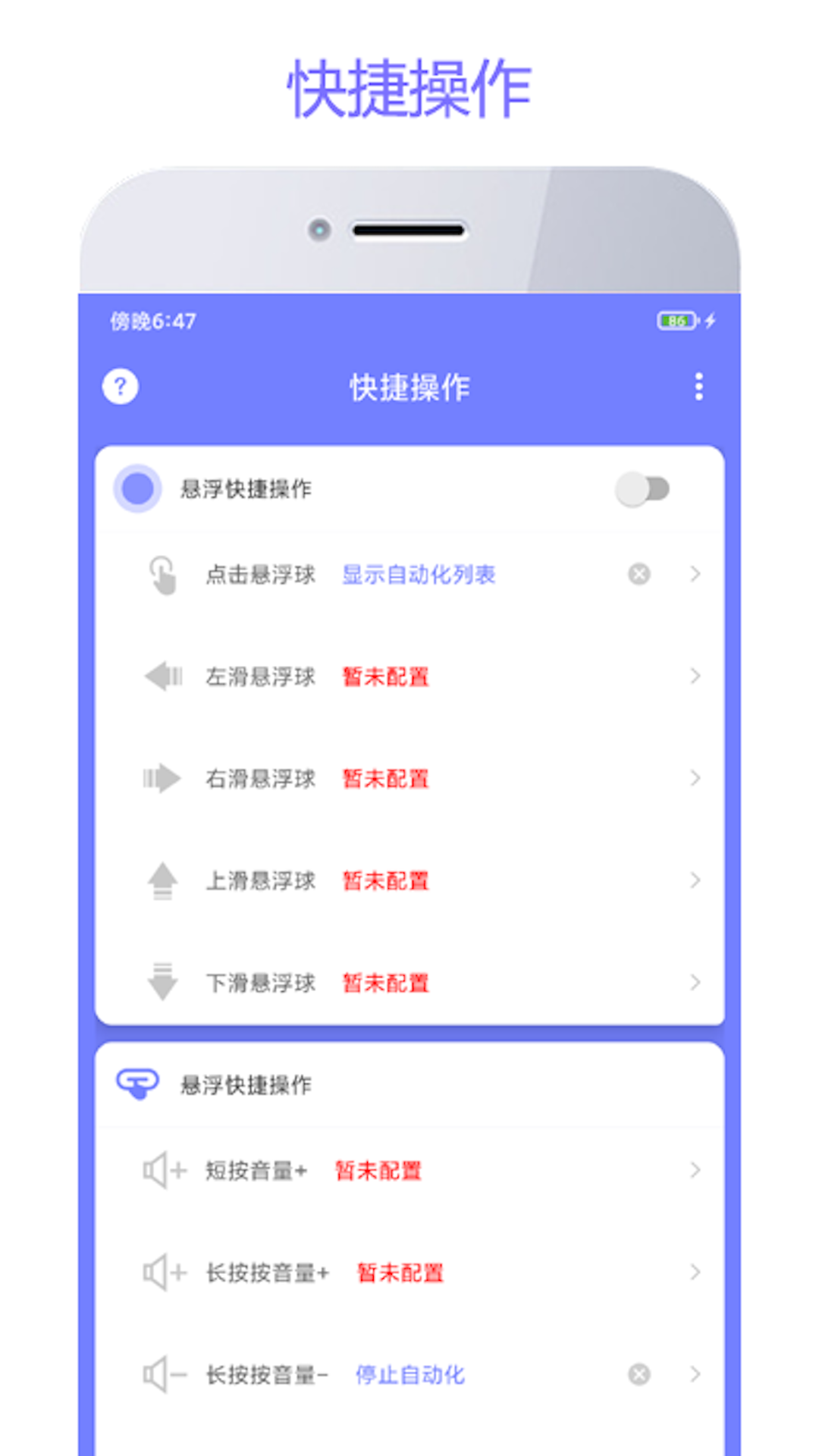 智动精灵截图1