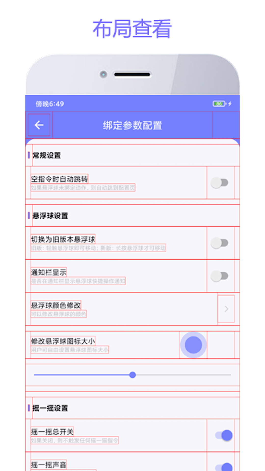 智动精灵截图2