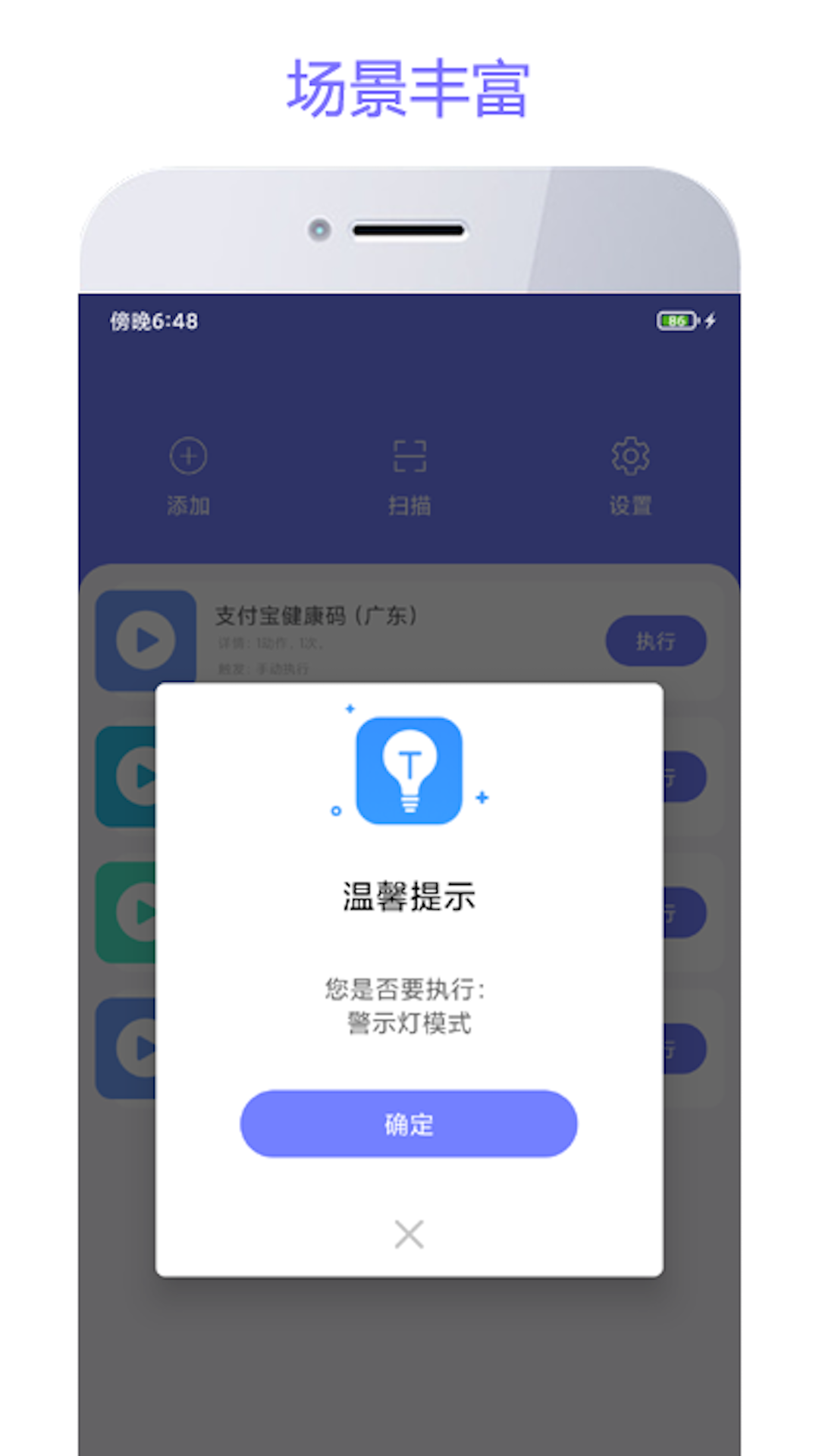智动精灵截图3