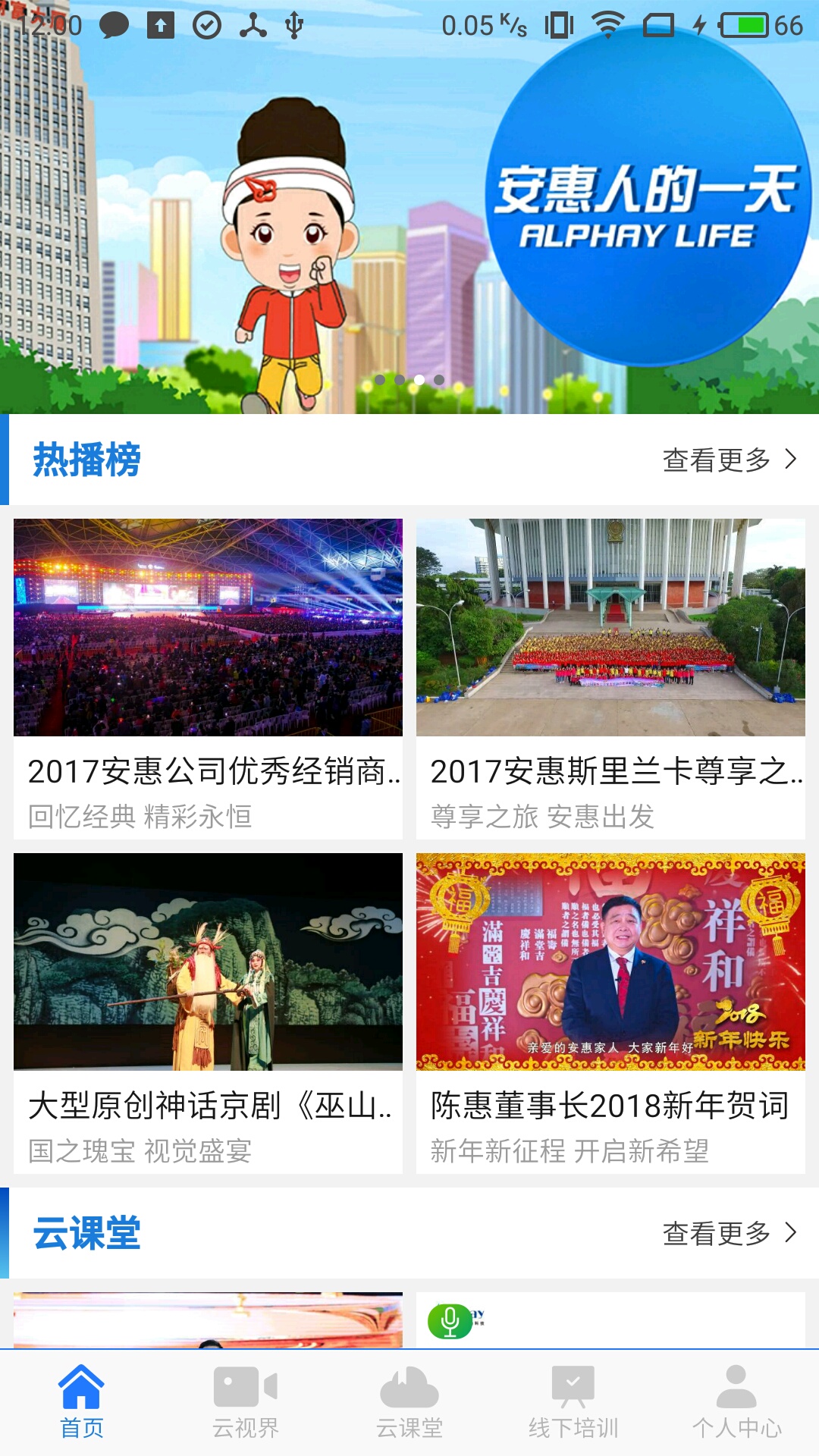 惠视界截图0