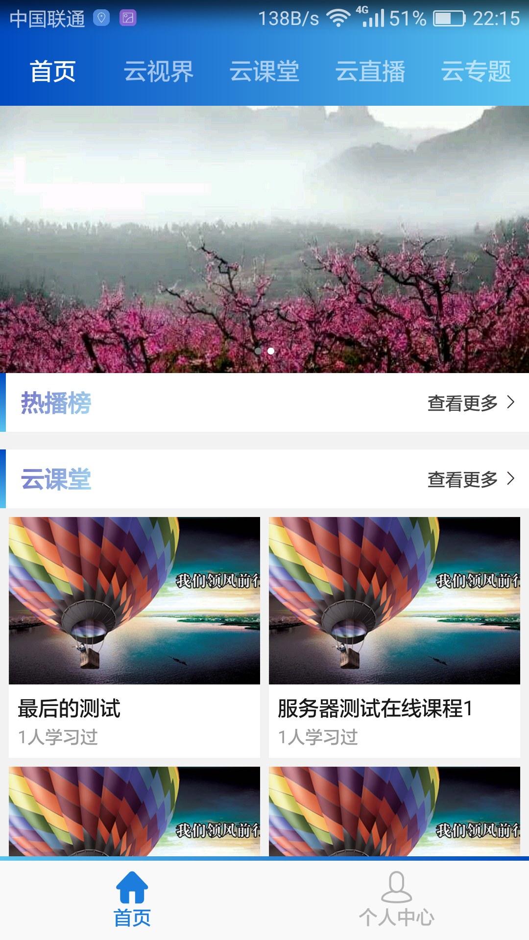 惠视界截图1