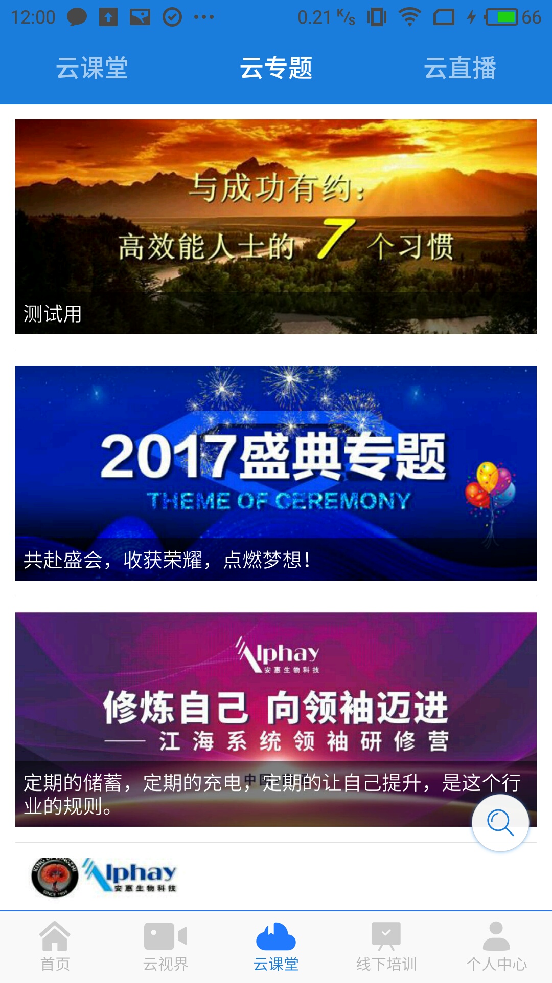 惠视界截图2